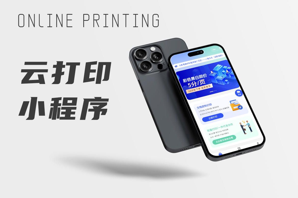 小象云印
